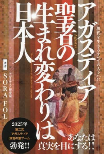 AKXeBA҂̐܂ς͓{l 𐶂邷ׂĂ̐lX!! {̂Ȃ֓҂̃bZ[W SORA FOL/