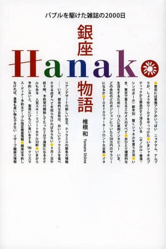 Hanako ou삯G2000 ōa/kl ōa/kl