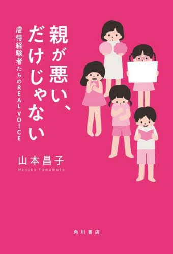 eAȂ sҌo҂REAL VOICE R{q/ p쏑X KADOKAWA