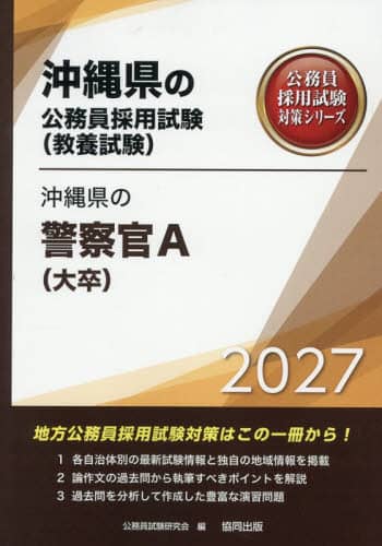 f27 ꌧ̌x@A(呲) ꌧ̗̌p΍V[Y{  ꌧ̗̌p΍V[Y{ 