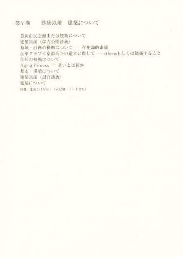 zȑO zɂ cF璘W   5 c F