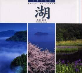  Lakes in Japan Suiko books 104 {̖i Xcq/