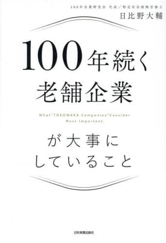 100NV܊Ƃ厖ɂĂ邱 /