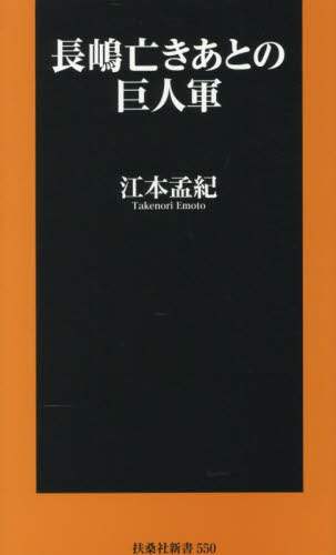 SƂ̋lR }KАV 550 ]{ЋI/