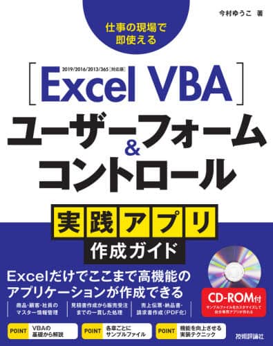 Excel VBA[U[tH[Rg[HAv쐬KCh ďőg 䂤/