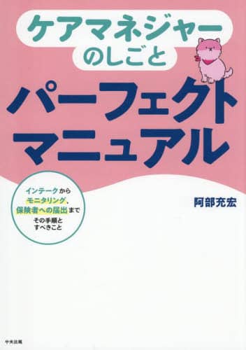 PA}lW[̂ƃp[tFNg}jA Ce[N烂j^OAی҂ւ̓͏o܂ł̎菇Ƃׂ [G/