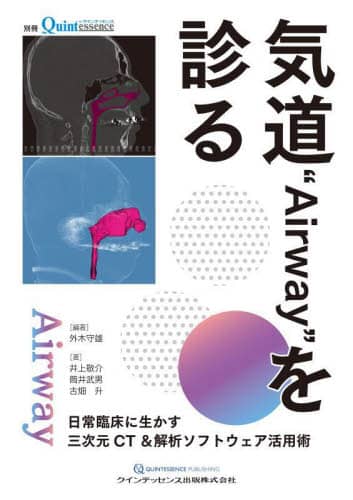 CgAirwayhf ՏɐOCT̓\tgEFApp O؎Y/Ғ h/ 䕐j/ Ô/