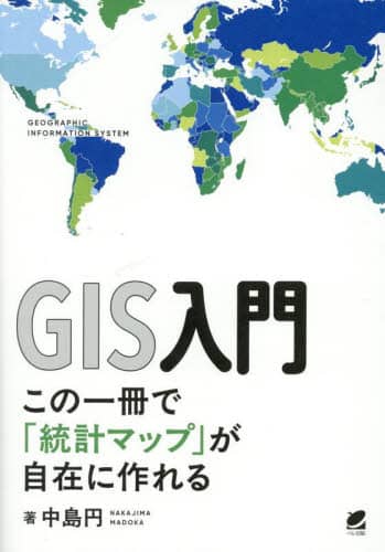 GIS ̈Łuv}bvv݂ɍ ~/
