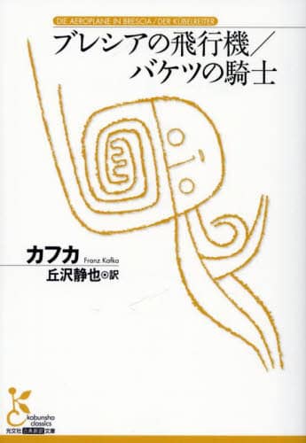 uVA̔s@/oPc̋Rm ЌÓTV󕶌 KAJ1-5 JtJ/ uÖ/