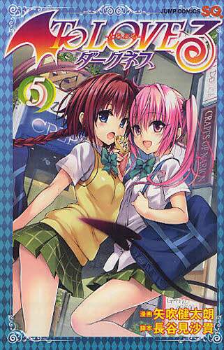 To LOVE-ƂԂ-_[NlX 5 WvER~bNX N/ JM/r{