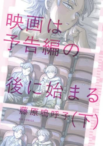 f͗\҂̌Ɏn܂  rbO R~bNX jĎq rbO R~bNX jĎq