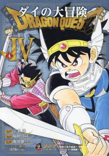 hSNGXg_C̑` R 1 SHUEISHA JUMP REMIX c _i  O  