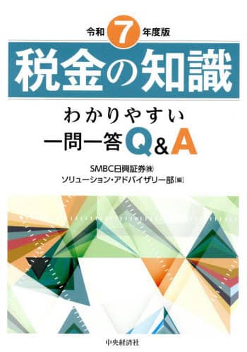 ŋ̒m 킩₷ꓚQA ߘa7Nx SMBC،()\[VEAhoCU[/