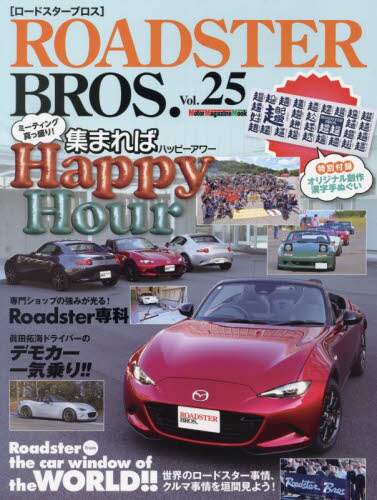 ROADSTER BROS. 25 Motor Magazine Mook Motor Magazine Mook