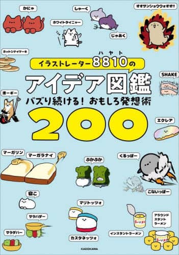 CXg[^[8810̃ACfA} oY葱!딭zp200