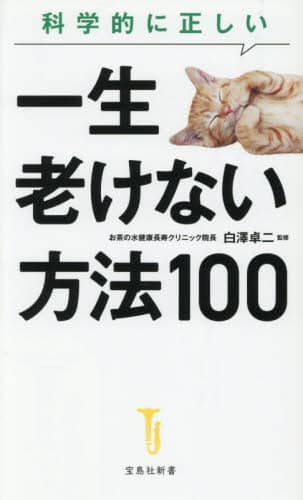 ȊwIɐꐶVȂ@100 󓇎АV 728 V/ďC