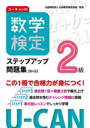 [L̐wXebvAbvW2 [Lw莎/ {w苦/ďC 4