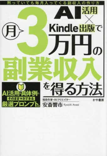 AIp~KindleołŌ3~̕Ǝ𓾂@ قĂĂĂ镛̍ ֋s/M