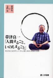 ђ×ǈulԂ܂邲ƁÂ܂邲Ɓv @sāuƓvђÎOha@̒ 华/ ђ×ǈ/