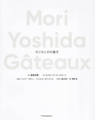 Mori Yoshida Gateaux V_َ̉q gcG/ L[kEt@b`I[/ʐ^ /