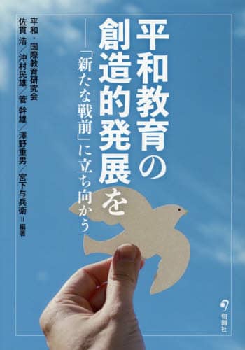 ȃnIW uVȐOvɗ aEۋ猤/Ғ