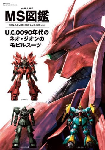 MS} U.C.0090ÑlIEW otMOOK otMOOK