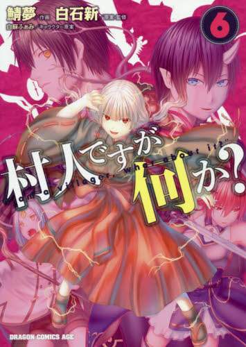 lł? 6 hSR~bNXGCW -12-1-6 ΐV/āEďC I/ hӂ/LN^[ p쏑X KADOKAWA