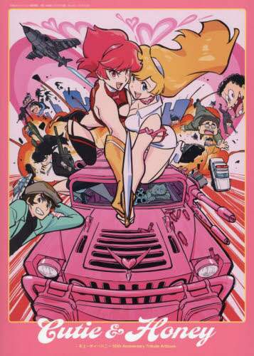 Cutie  Honey L[eB[nj[50th Anniversary Tribute Artbook GRAPHICTION BOOKS 2Zbg