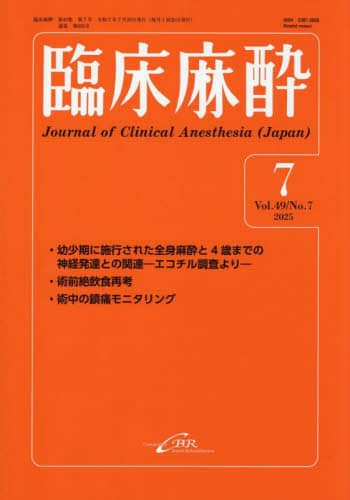 Տ Vol.49/No.7(2025-7)