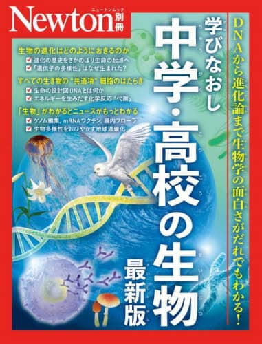 wтȂwEZ̐ ŐV NewtonbN NewtonbN