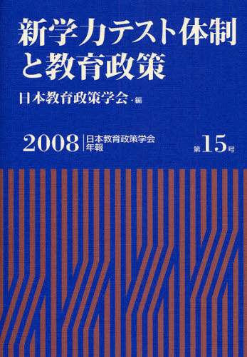 Vw̓eXg̐Ƌ琭 {琭wN 15 {琭w 