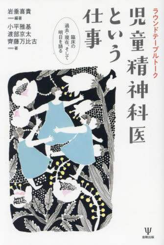 _ȈƂd Ehe[ug[N Տ̉ߋE݁AĖ ␂M/Ғ / n/ ꎓ/