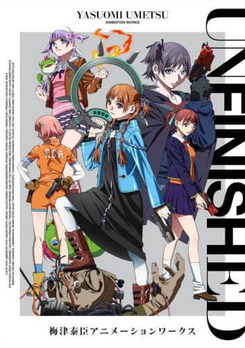 UNFINISHED ~ÑאbAj[V[NX ~Ñאb/