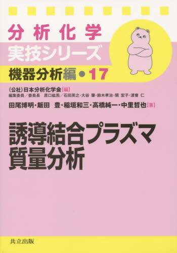 ECJOY!】 産業図書 プシューケーの脳科学 心はグリア