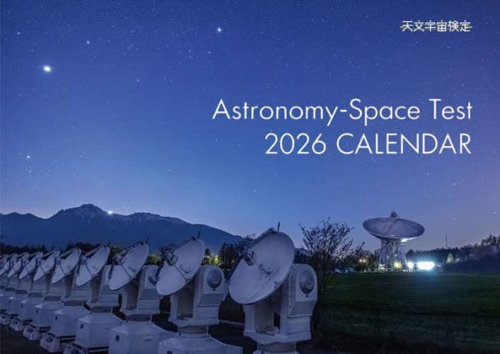 f26 Astronomy- J_[ VF