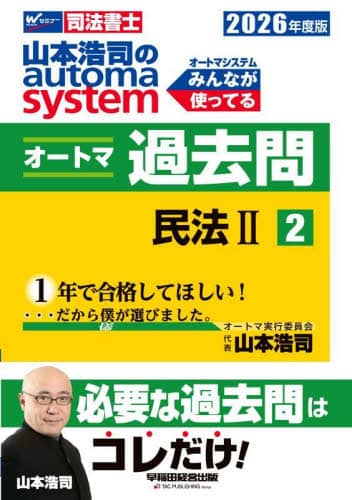 R{_iautoma systemI[g}ߋ i@m 2026Nx2 @ 2 R{_i/