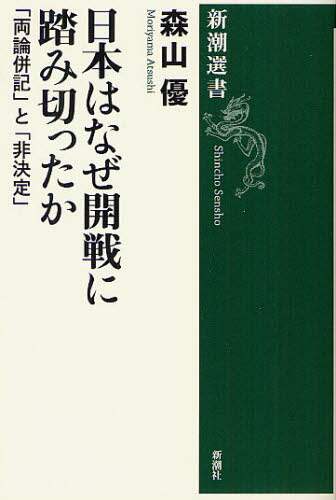 ECJOY!】 平凡社 慊堂日暦 6 東洋文庫 420 松崎慊堂/著 山田琢