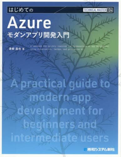 ͂߂ĂAzure_AvJ TECHNICAL MASTER 104 Ë/