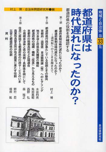 nƎ 33W s{͎xɂȂ̂ s{̖ĊmF nƎ  33    ̖茤 