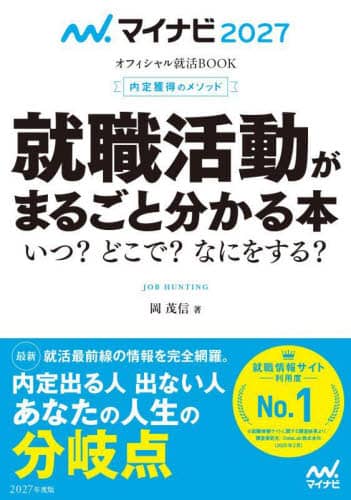 AE܂邲ƕ{ l̃\bh f27 ?ǂ?Ȃɂ? }CirItBVABOOK 2027 ΐM/