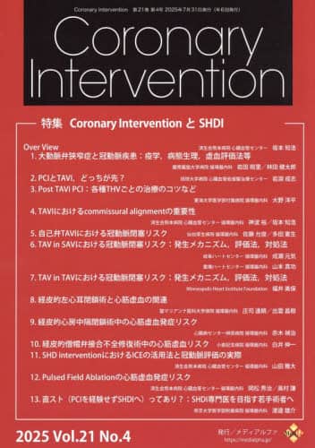 Coronary Intervention Vol.21No.4(2025)