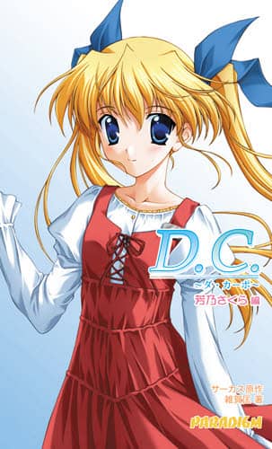 D.C.(_EJ[|) FT Paradigm novels 186 T[JX/ Gꋧ/ p_C
