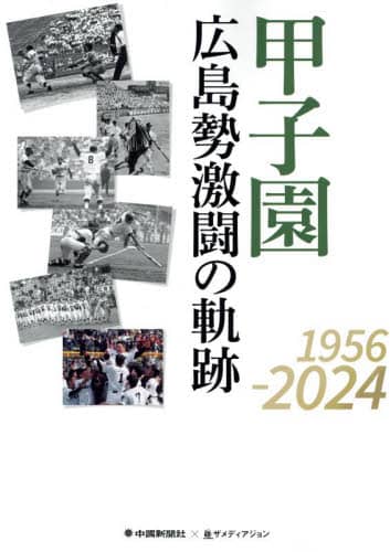 bqL̋O1956-2024 V/Ғ