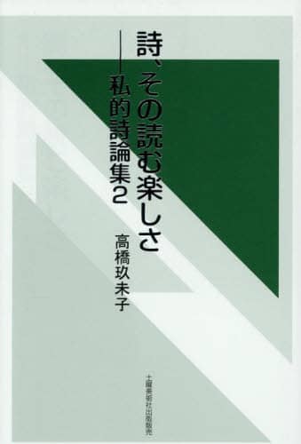 A̓ǂފy 薢q
