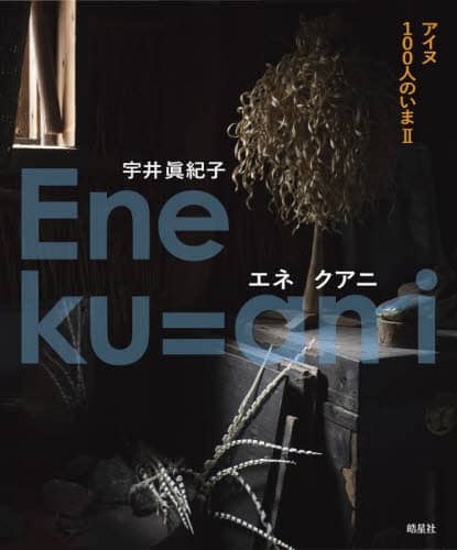 Ene ku=ani ACk100l̂ FIq