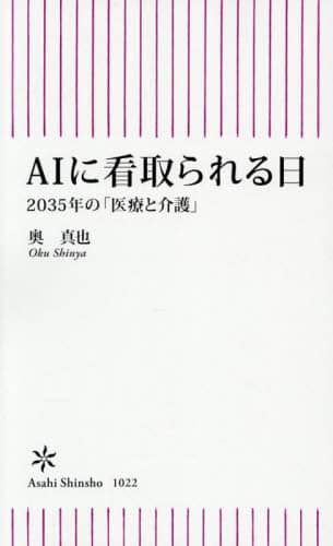 AIɊŎ 2035ŃuÂƉv V 1022 ^/