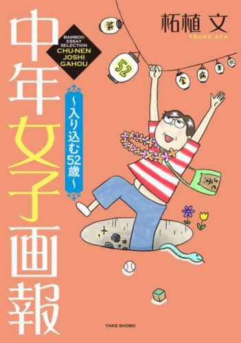 Nq`荞52΁` BAMBOO ESSAY SELECTION ѐA/
