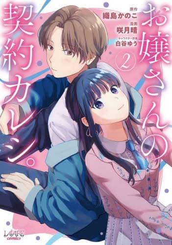 삳̌_JVB 2 LAVARE comics D̂/ 猎/ J䂤/LN^[