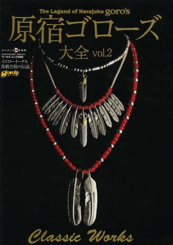 hS[YS vol.2 [hEbN 999