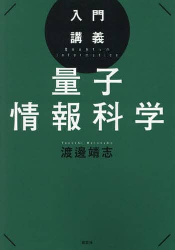 u`ʎqȊw n粖u/